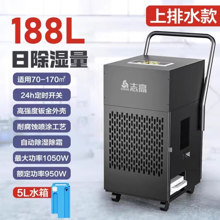 志高工業除湿機ハイパワー除湿器地下室商用家庭用除湿機倉庫工場での除湿器|undefined
