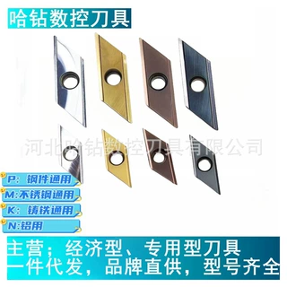 数控舍弃式菱形倒角刀片XCET170404 310404 ECC17005R 31005R-C32