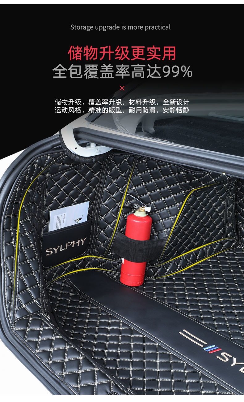 Suitable for Nissan Sylphy trunk mat, 14th generation Sylphy special full coverage Nissan new classic Sylphy trunk mat