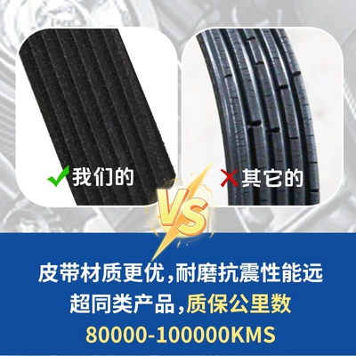 Suitable for Buick Chevrolet – Belt