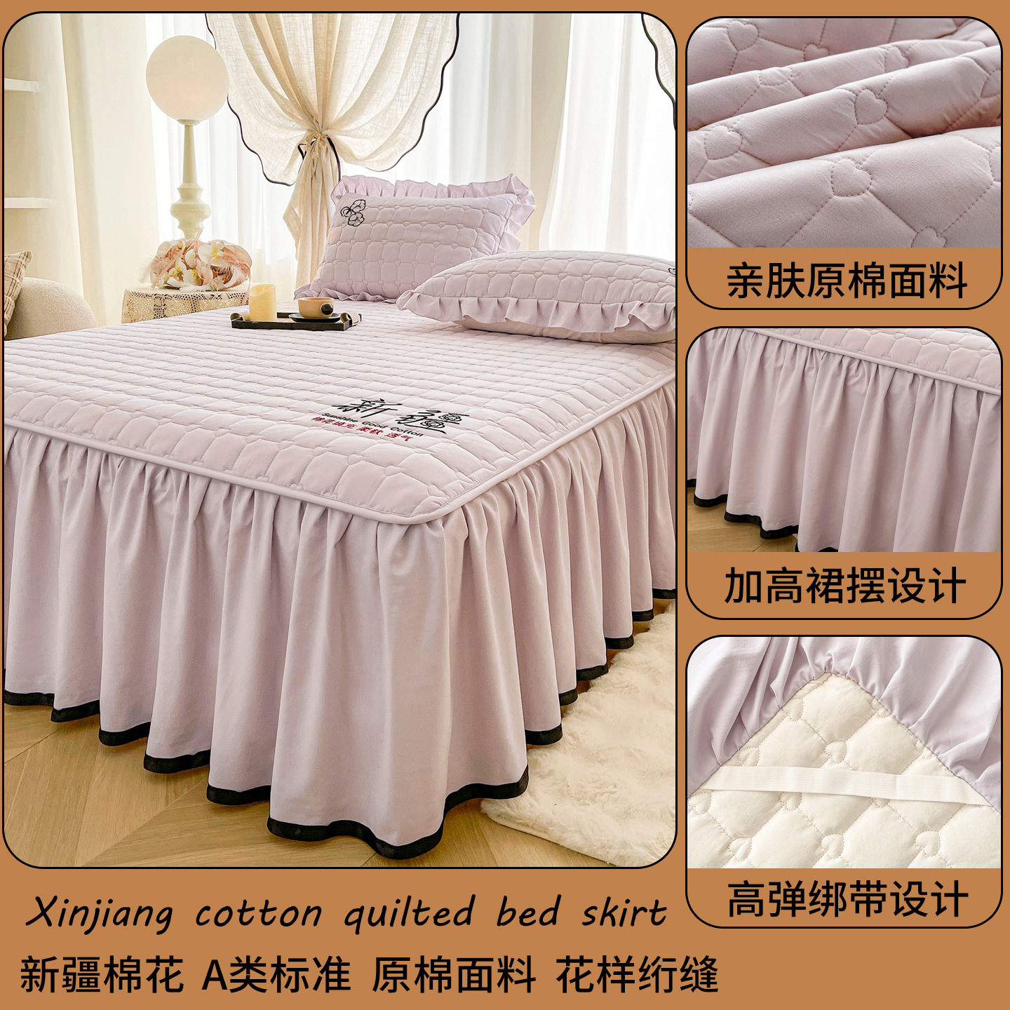 Una clase de madres y bebés Xinjiang algodón vestido de cama de algodón grueso vestido de cama de tres piezas cubierta de colchón cubierta de protección