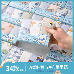Boys' Class A Cotton Panties 10A Bacteriostatic Crotch Soft and Comfortable Cartoon Printed Children's Boxed Boxes Wholesale