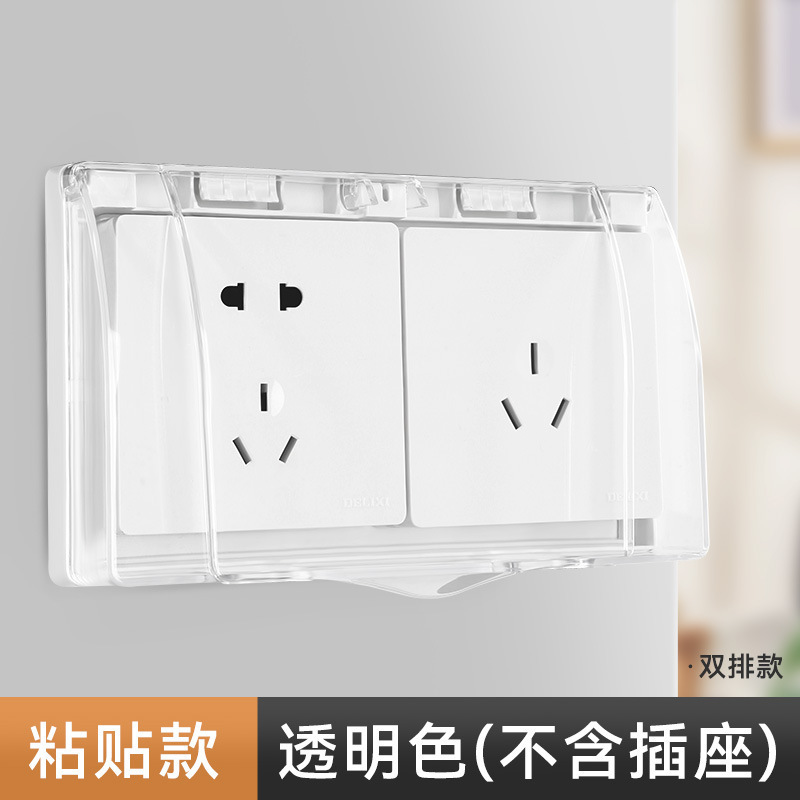 86型ソケット防水カバー粘着式トイレ漏電スイッチ保護カバースパッタリング防止ボックス電源透明保護カバー|undefined