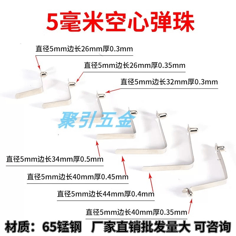V型弹簧片空心弹簧钢片5mm定位弹片弹簧卡扣弹珠管内伸缩定位锰钢