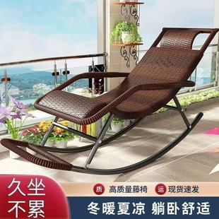 Lazy Rocking Chair Rattan Chair Lounge Chair Living Room Balcony Outdoor Leisure Rocking Chair Nap Middle-Aged and Elderly Home Manufacturer