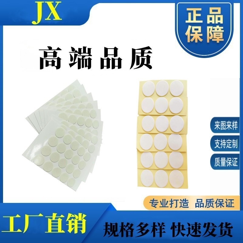 跨境直销纸巾架片泡棉胶带  强力挂钩胶 透明VHB圆形强力胶贴厂家