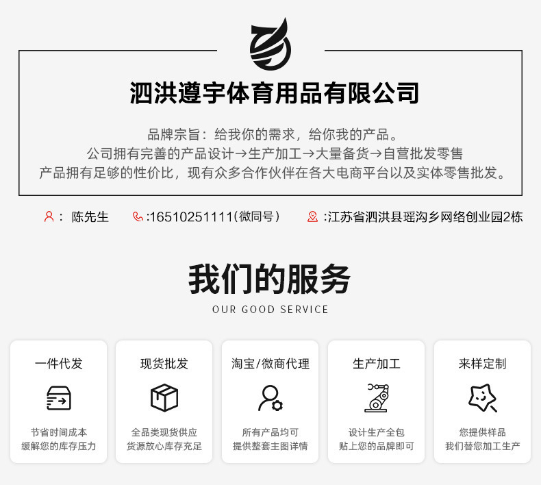 公司业务简介