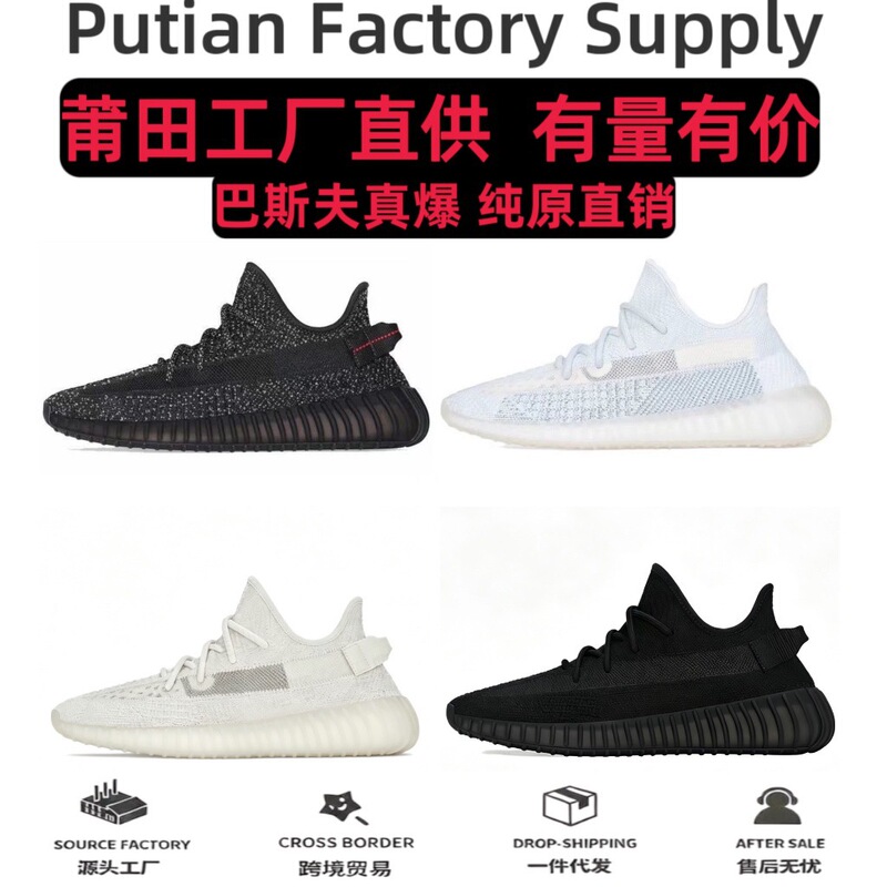 Cross-Border Yeezy 350V2 Original Putian Shoes Basf Genuine Yeezy Shoes Men's and Women's Casual Sports Running Shoes Cross-Border Yeezy 350V2 Original Putian Shoes Basf Genuine Yeezy Shoes Men's and Women's Casual Sports Running Shoes
