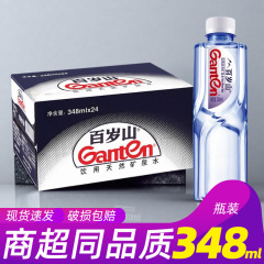 白水山ナチュラルミネラルウォーター 348 ミリリットル会議レセプションオフィス飲料水ドアツードア車載飲料水