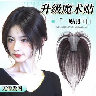[No Card Required] Wig for Women with Hair Replacement on Top of Head to Increase Hair Volume, Natural Forehead Bangs and Hair Seam Velcro Wig