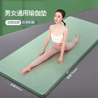 Утолщенные и расширенные коврики для йоги фитнес-упражнения для женщин Удлиненные мужские коврики для йоги для начинающих коврики для домашней торговли