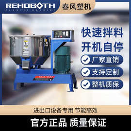 现货批发 塑料机械 塑料辅机 拌料机 结实耐用厂家批发匠心工艺