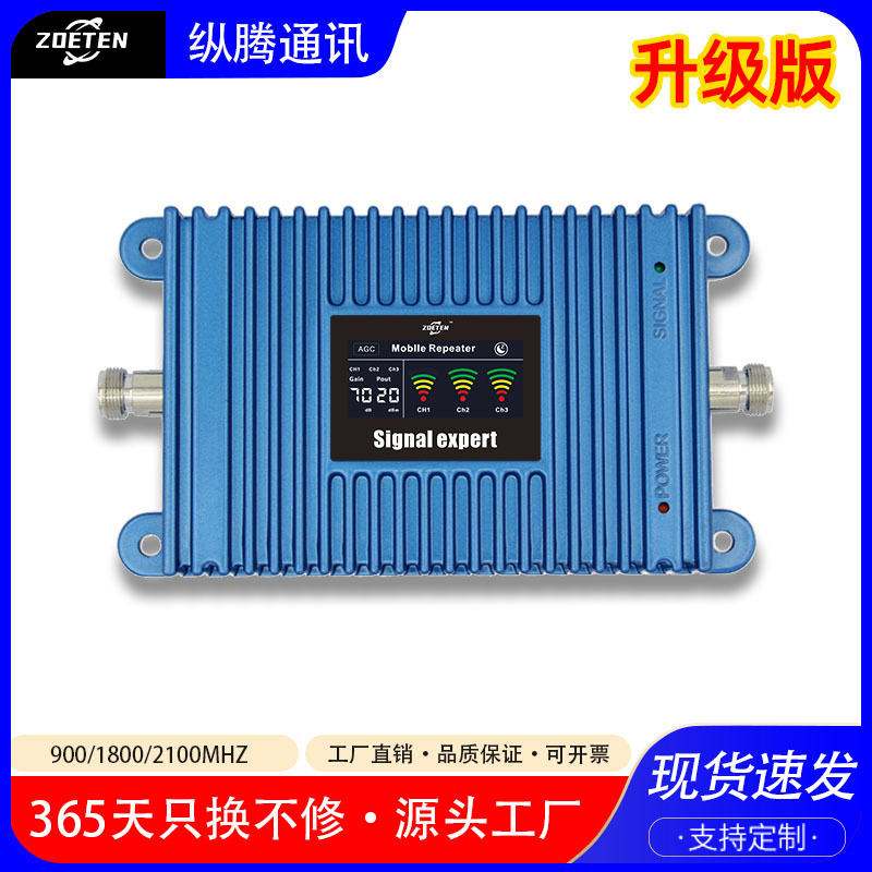 外贸热销三频手机信号放大器增强器移动联通电信3G4G5G三网通新款