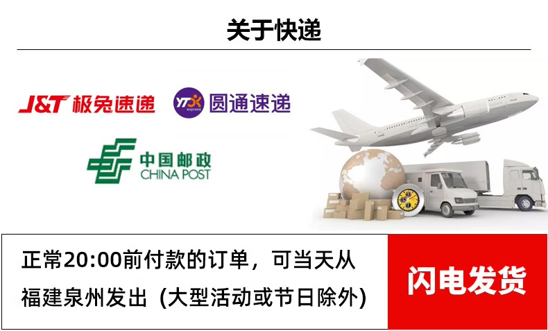 express delivery