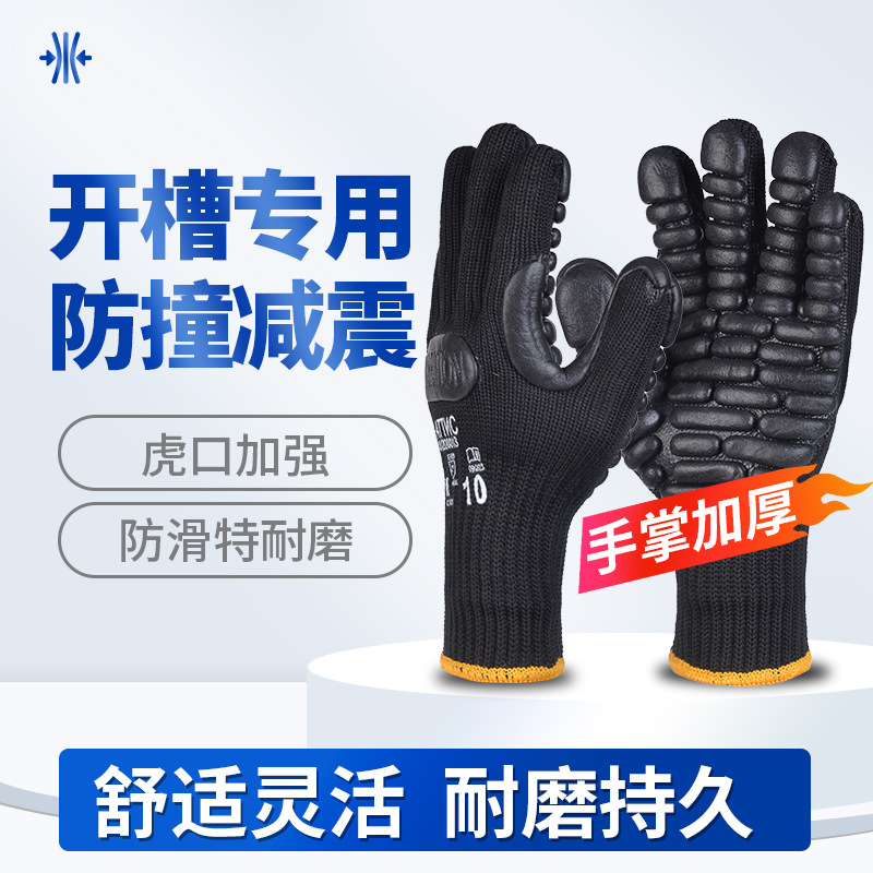 Guantes Antichoque Negros para Construcción Mecánica, Fabricación, Desbrozadora, Motosierra, Taladro Eléctrico, Guantes Antichoque para Palma de la Mano, Fabricante, Venta al por Mayor