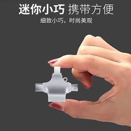 手机转接头;读卡器;USB HUB