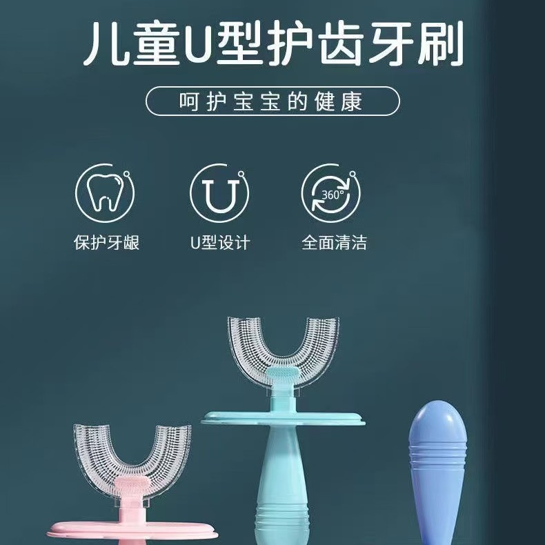 Children's U-Shaped Silicone Toothbrush for Babies, New U-Shaped Toothbrush for Ages 2-12, Tooth Cleaning Tool, Direct Sales from the Manufacturer