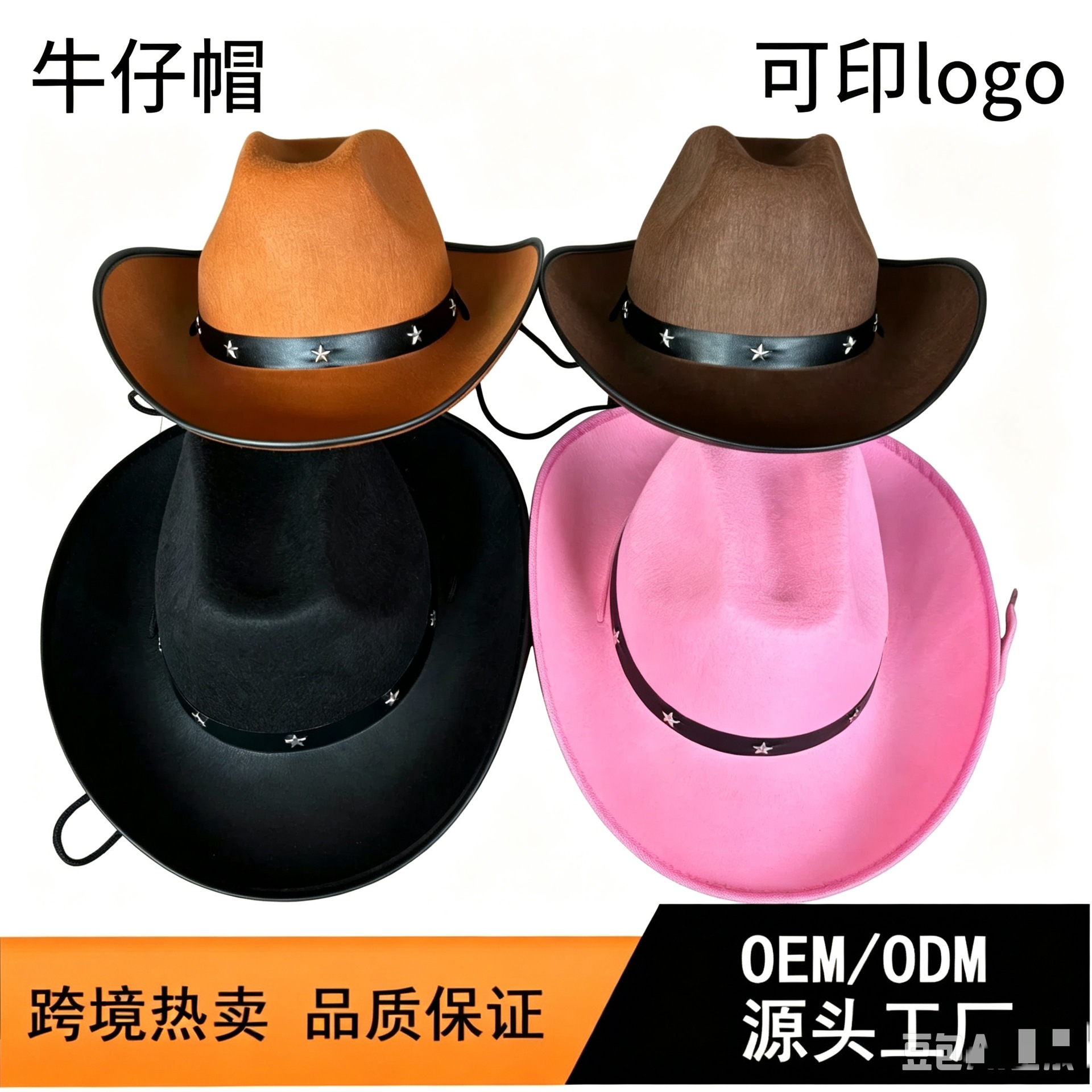 Manufacturer of Cross-Border Western-Style Adult Cowboy Hats, Amazon Exclusive Supply, Hot-Selling Popular Children's Felt Hats