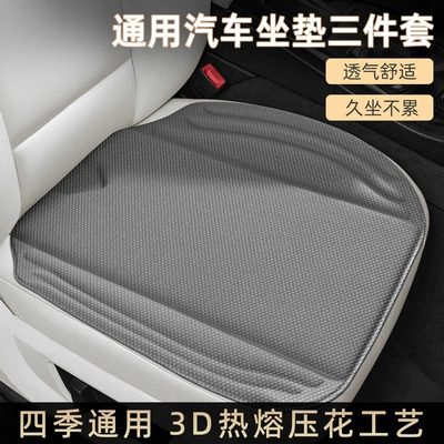 Polyester Fiber Seat Cushion, High-End – Four Seasons Pad - dark-gray-single-seat