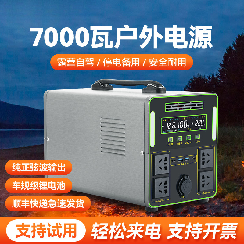 户外移动电源220v露营摆摊自驾游直播大容量应急充电储能家用电瓶
