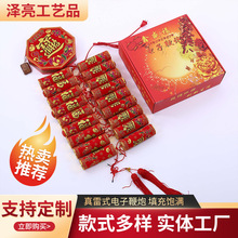 电子鞭炮 遥控带响闪光仿真环保电子爆竹 植绒烫金真雷式电子鞭炮