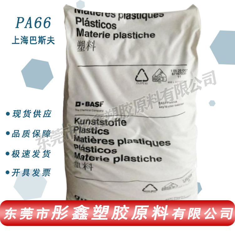 PA66/德国巴斯夫/A3EG3加纤百分之三十三尼龙热稳定性高刚齿轮