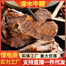 【卤牛腱子1斤】当天现做金钱腱五香熟食新鲜清水牛肉真空即食包