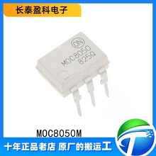 MOC8050M DIP6 ���� ��������ic ������� MOC8050��ȫ��ԭװ��
