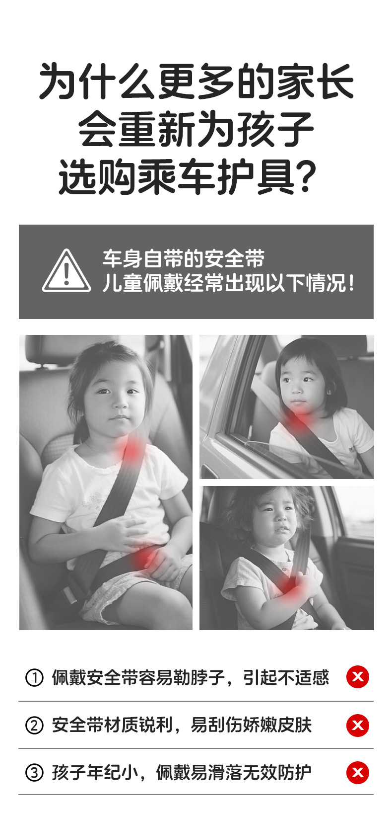 Children's Car Seat Belt Anti-Stranglehold Shoulder Protector Holder for Car Baby Belly Protector Limiter for Sleeping