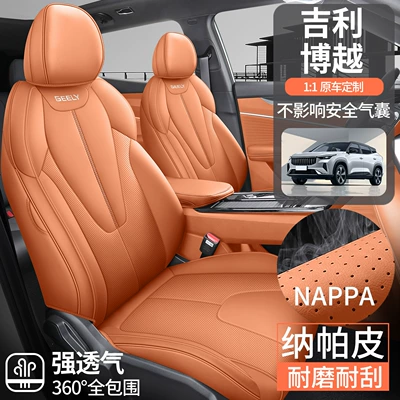 Universal seat cover, and Scratch-Resistant