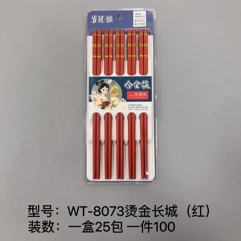 Yanshuo 8073 레드