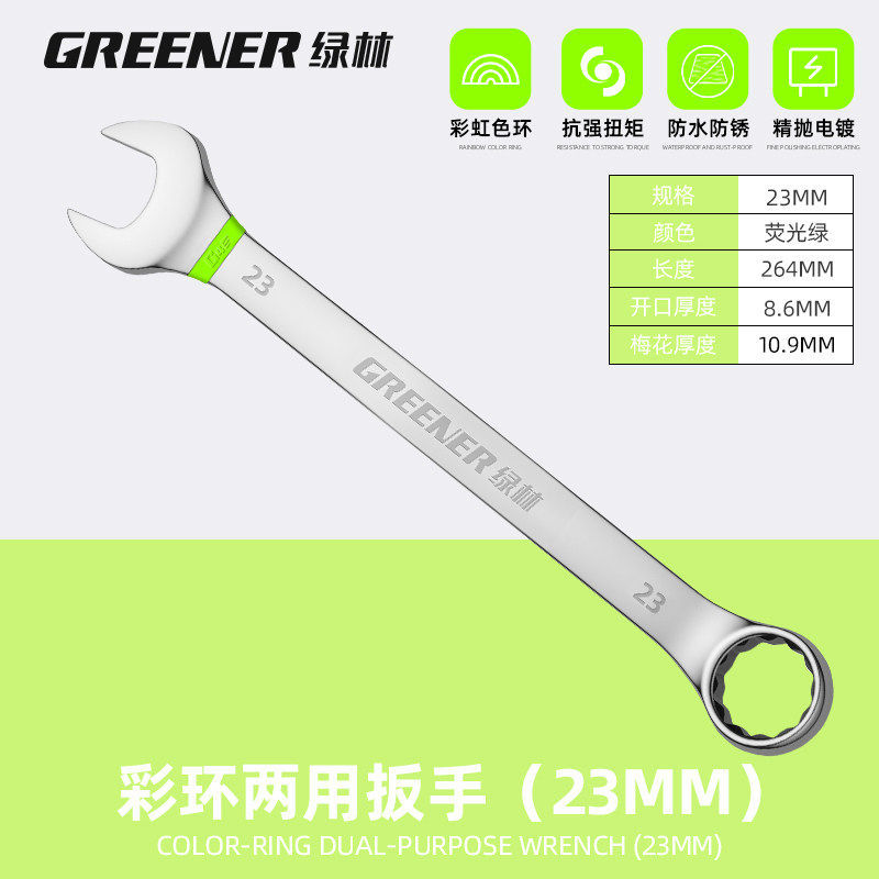 Llave de doble propósito arco iris verde 10 abertura flor de ciruela industrial alargada 13 mm 17 conjunto de herramientas de mano image 23