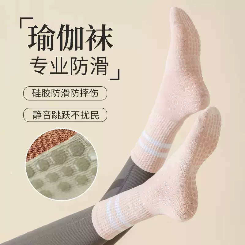 瑜伽袜子女中筒袜防滑硅胶室内健身普拉提女士纯色运动袜防滑吸汗