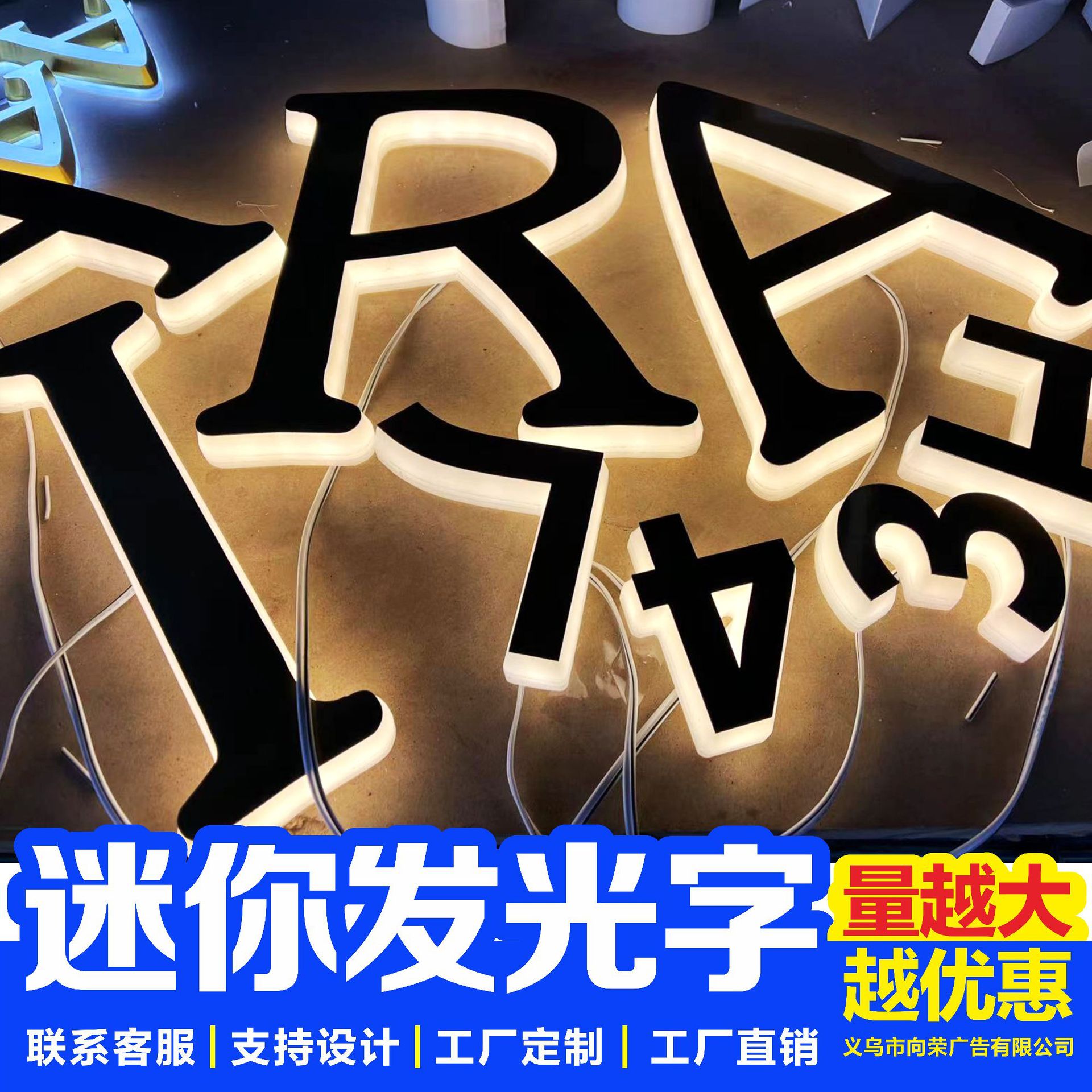 厂家直销迷你背光字 户外迷你字 不锈钢包边发光字 迷你字发光字