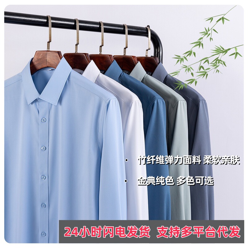 Amazon Bamboo Fiber Shirt Men's Long-sleeved White Shirt Men's Dress Elastic Business Wear Blue Shirt plus size Cross-border