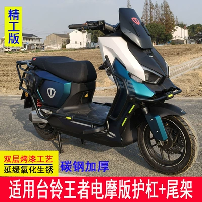Rack, Tailg King Guard Bar, Motorcycle bumper