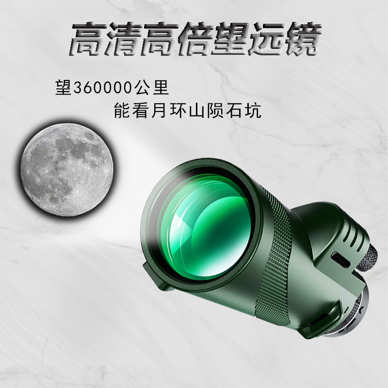 40x60 monocular de alta potencia HD telescopio verde baja luz de visión nocturna telescopio teléfono móvil gafas transfronterizas al por mayor
