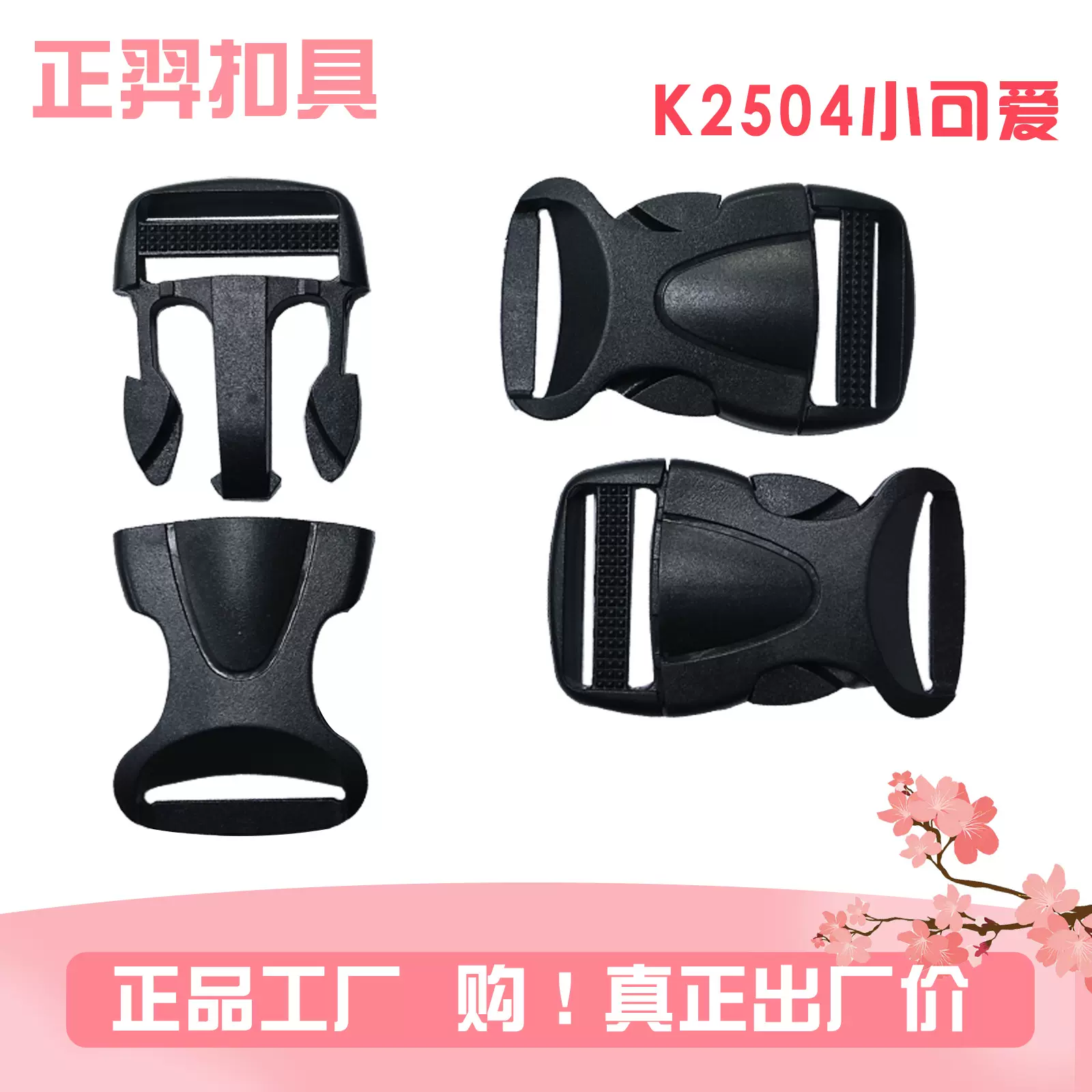 厂家供应多种安全卡扣塑料POM箱包插扣儿童安全带扣批发书包扣