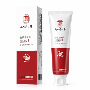 南京同仁堂黄蜂胶草本牙膏减轻渍洁白小苏打益生菌正品批发去渍