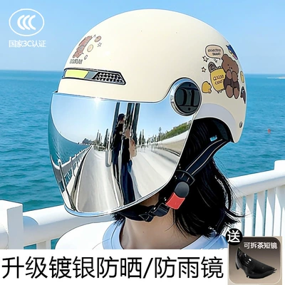 3C Certified Electric Vehicle Helmet Motosiklet kaskı (dəbilqə) - silver-plated-sunscreen-dumb-bear-inner-sunglasses-outer-silver-plating-adult-55-61cm
