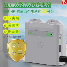 大疆NEO双向电池充电器两路管家usb充无人机配件forDJI