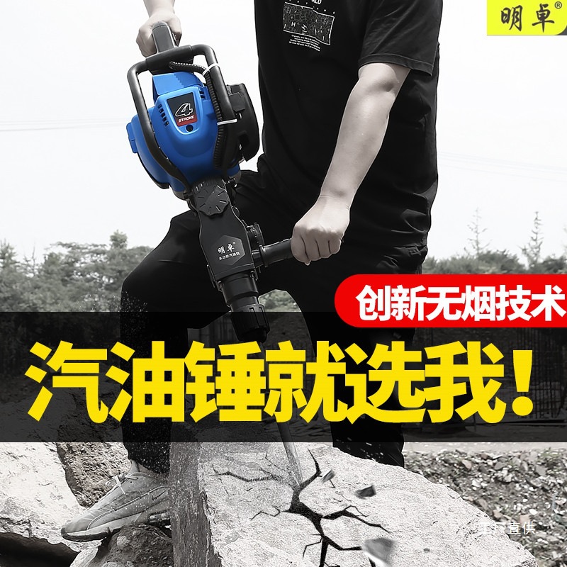 Mingzhuo de cuatro tiempos máquina de perforación de roca de alta potencia perforación de roca perforación de impacto multifunción perforación de martillo de doble uso