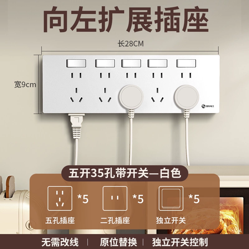 Type 86 extended socket wireless rowing wall socket with switches independently controls porous multi -function and multi -function