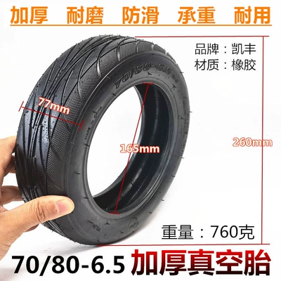 Suitable for millet PULS balance car tires 70/80-6.5 vacuum tires 70/65-6.5 thick vacuum tires (Elektrikli avtomobil şinləri)