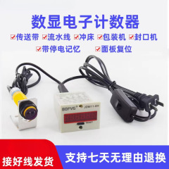 カウンター電子デジタル光電赤外線ライン工業コンベア自動磁気誘導計リング記録器