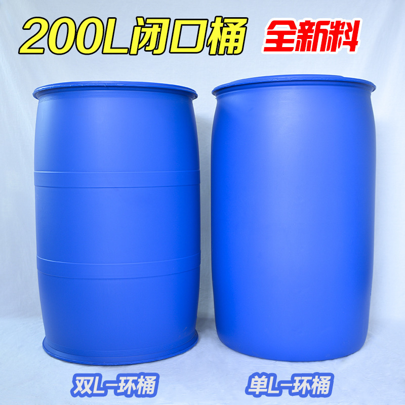 Fábrica directa de 200 litros de barril de plástico azul espesado barril de almacenamiento químico anticorrosión barril de sellado barril de almacenamiento de agua agrícola