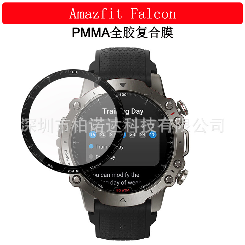 Applicable to Huami Amazfit Falcon full screen composite watch film Huami Falcon watch film PMMA Applicable to Huami Amazfit Falcon full screen composite watch film Huami Falcon watch film PMMA