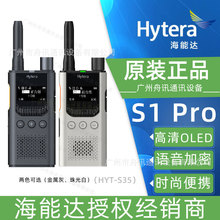 hytera/海能达S1pro对讲机户外酒店餐饮商场蓝牙写频无线电手持台