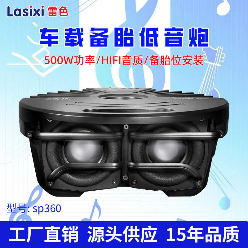 Thunder Color Car Sp-360 Spare Tire Subwoofer Active with Amplifier Pure Bass Modified Subwoofer Does Not Take up Space