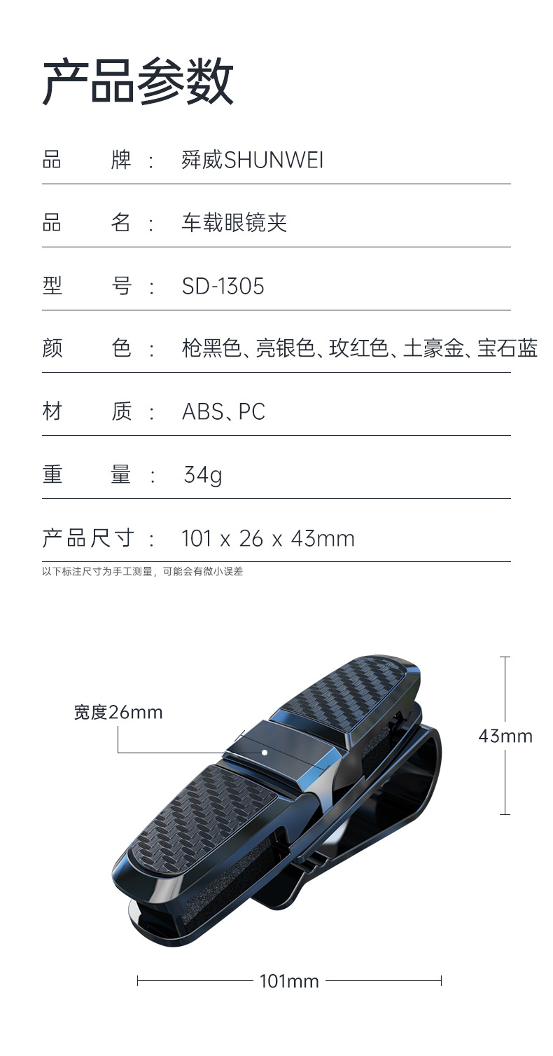 车载眼镜夹双头眼镜架汽车名片夹车用眼镜盒汽车上放眼镜夹子详情2